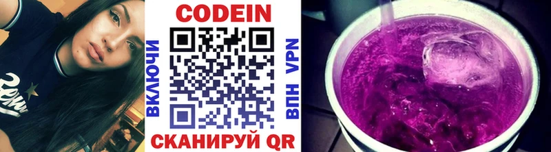 даркнет сайт Краснокамск Кодеиновый сироп Lean напиток Lean (лин)