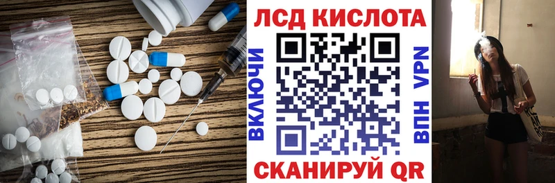 ЛСД экстази кислота  Краснокамск 